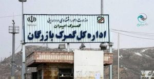 طرح هیئت وزیران ورود کشنده های ۲۰۱۹